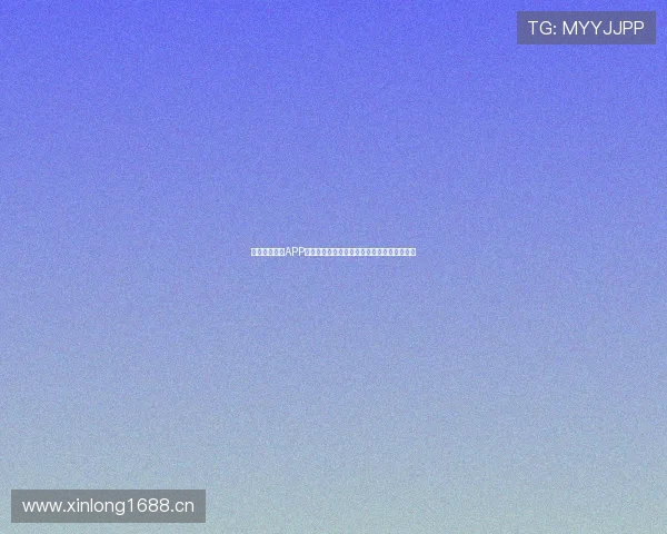 开云官方体育APP全新升级体验，尽享专业赛事资讯与互动乐趣